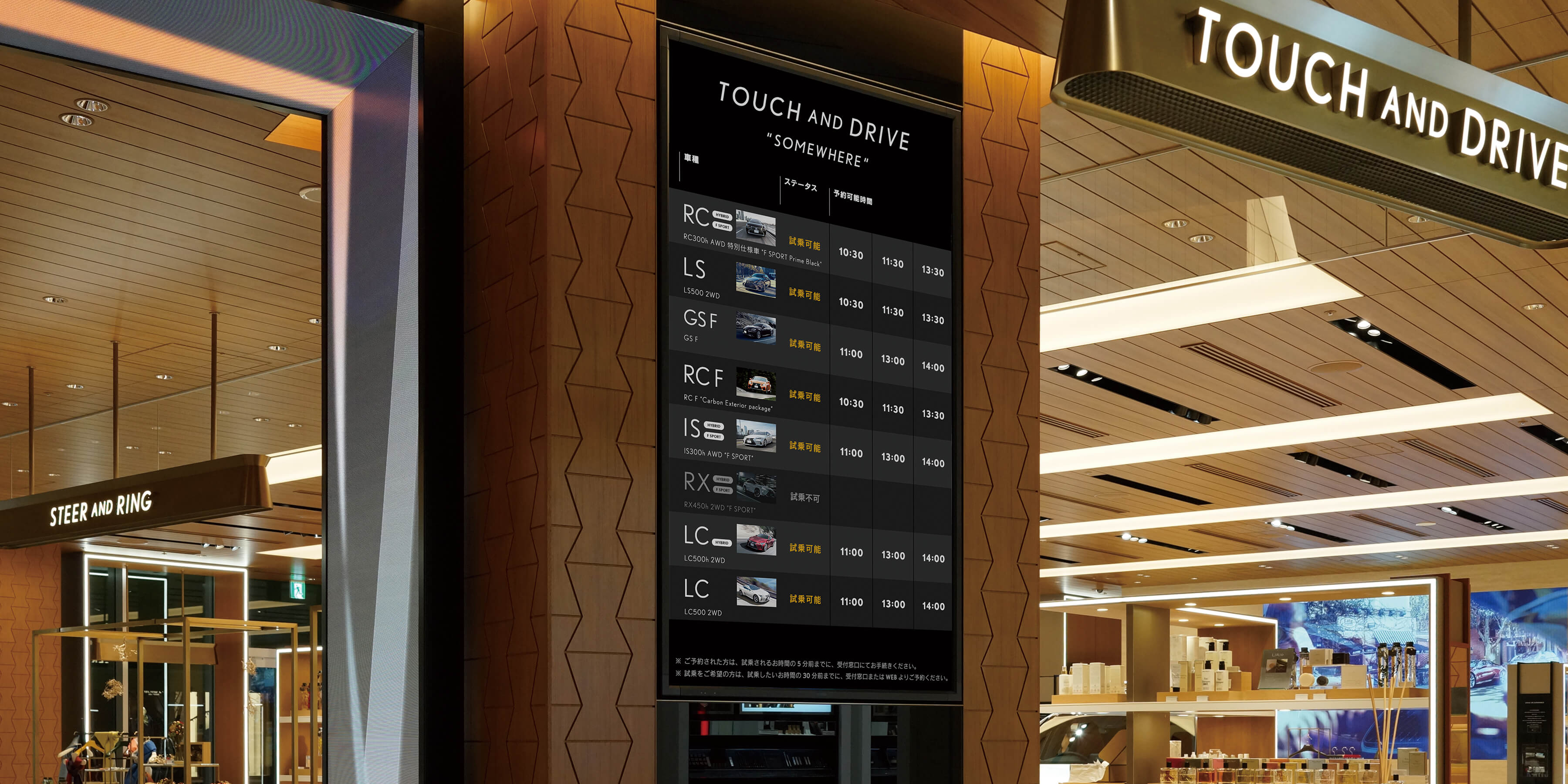イメージ：LEXUS 試乗予約サイネージ_UI DESIGN 