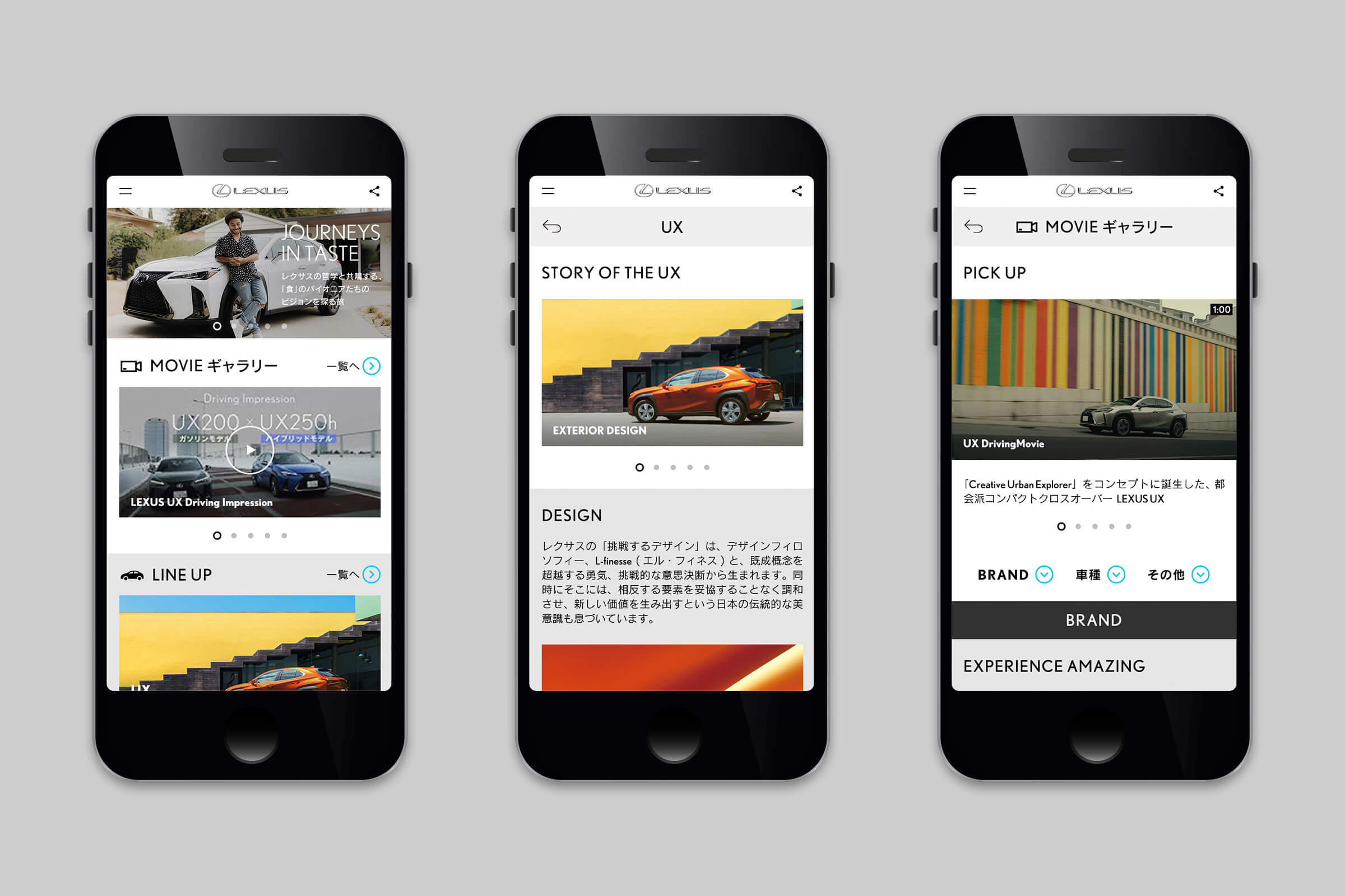 LEXUS スマートフォンサイト_UI DESIGN イメージ