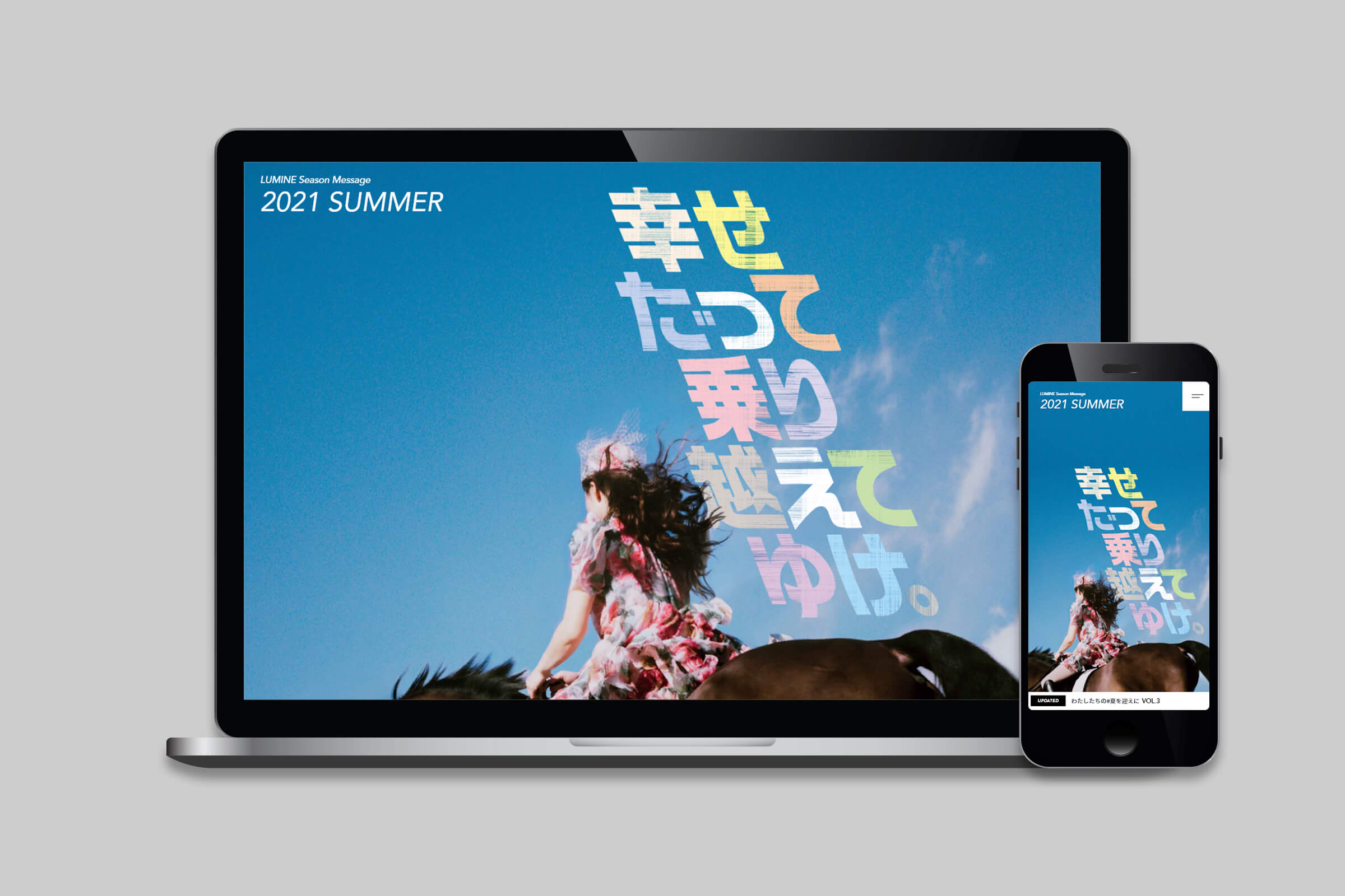 LUMINE シーズンビジュアル特設サイト_UI DESIGN イメージ