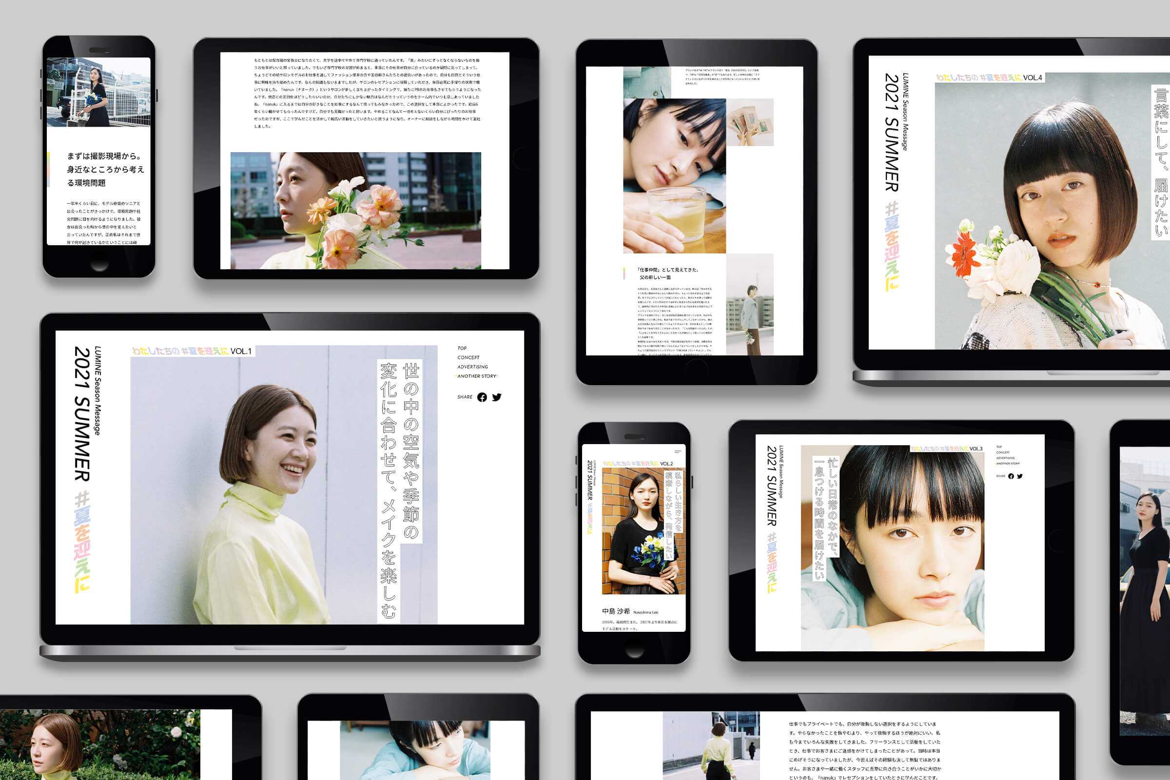LUMINE シーズンビジュアル特設サイト_UI DESIGN イメージ