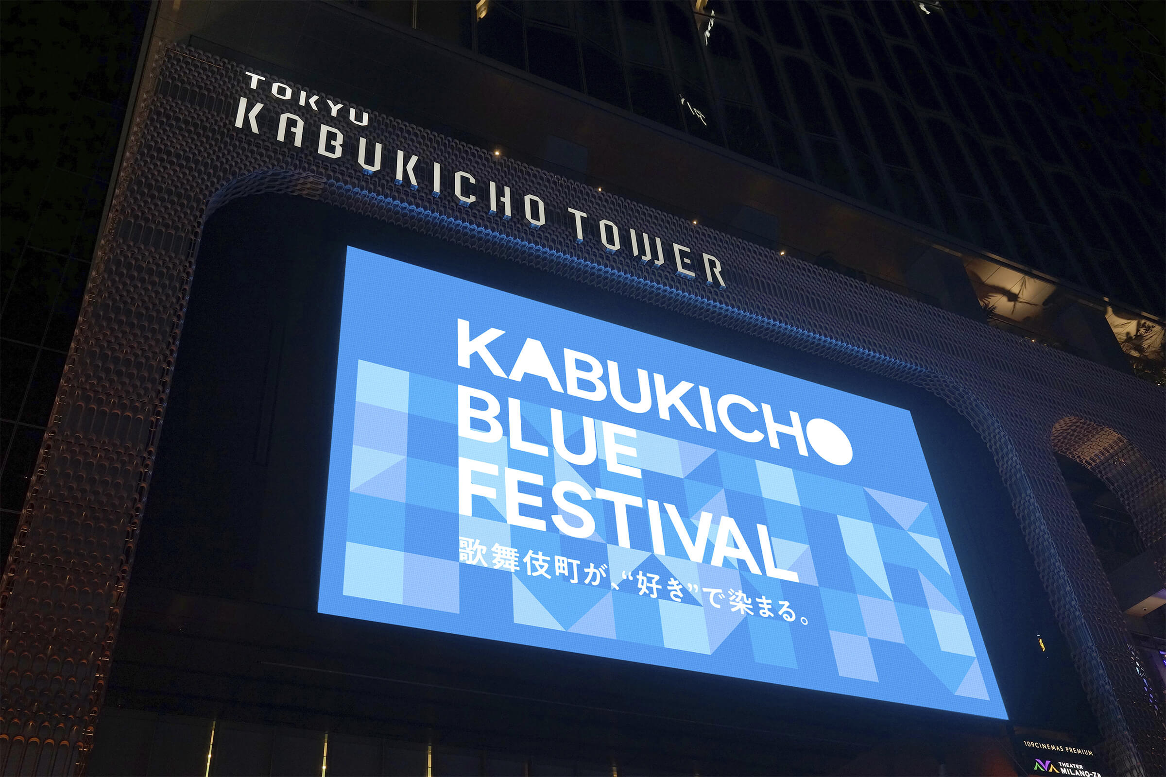 KABUKICHO BLUE FESTIVAL_VISUAL DESIGN イメージ