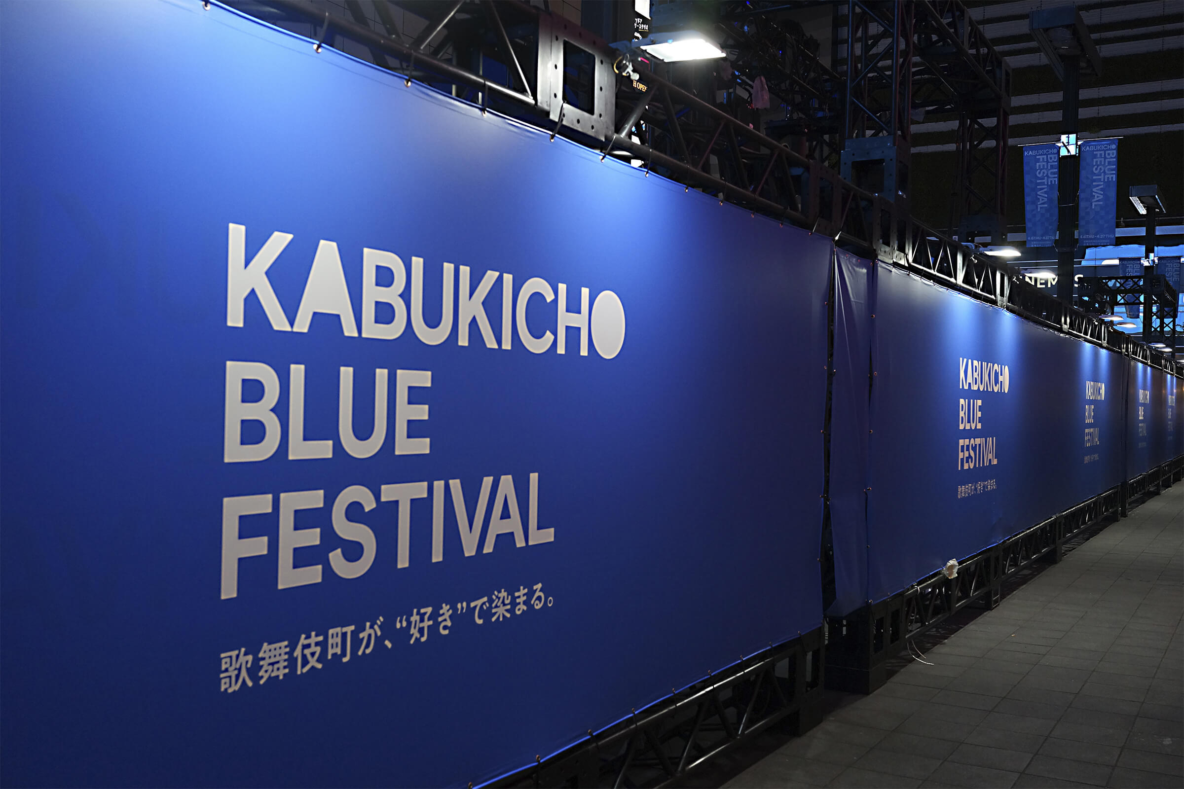 KABUKICHO BLUE FESTIVAL_VISUAL DESIGN イメージ