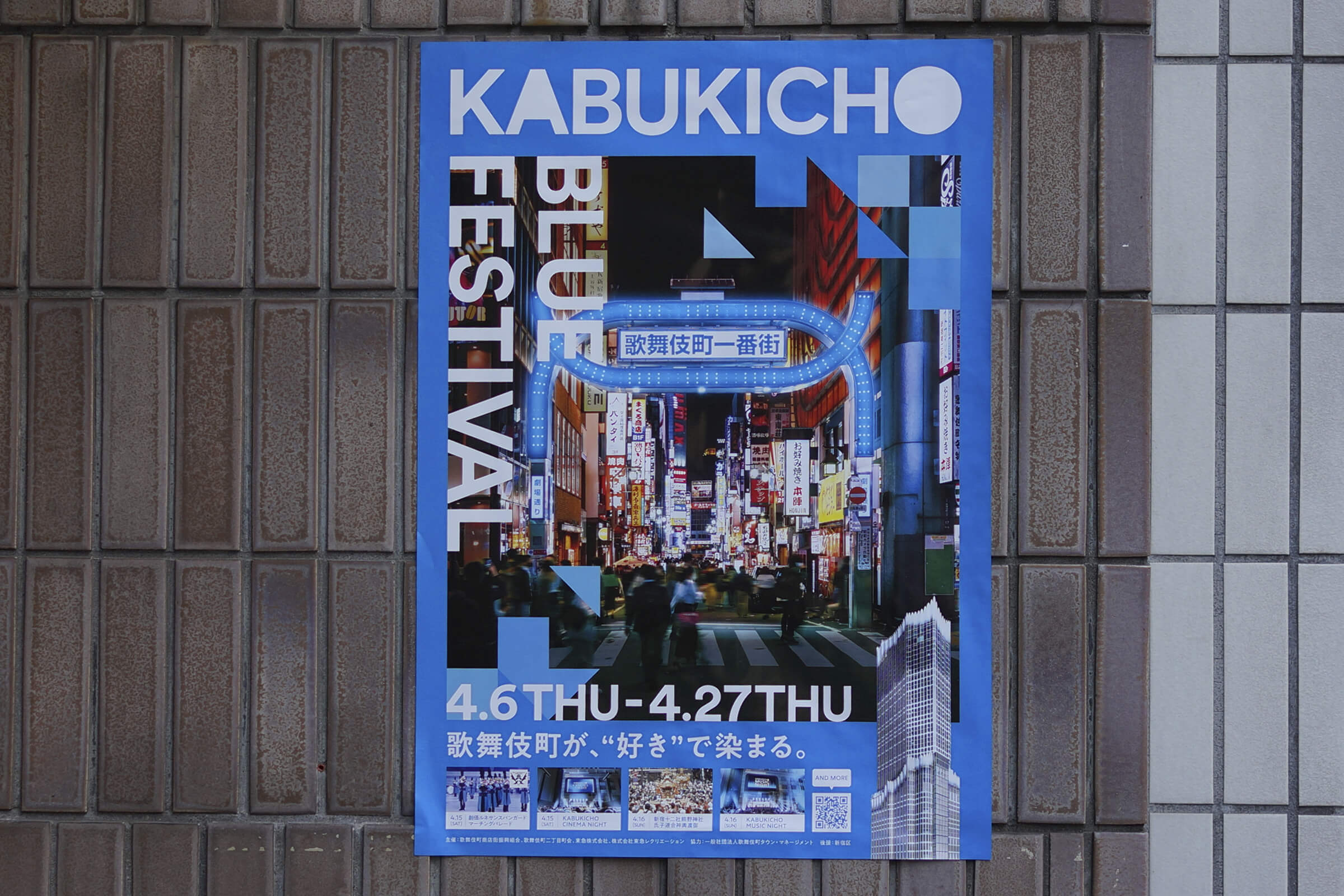 KABUKICHO BLUE FESTIVAL_VISUAL DESIGN イメージ