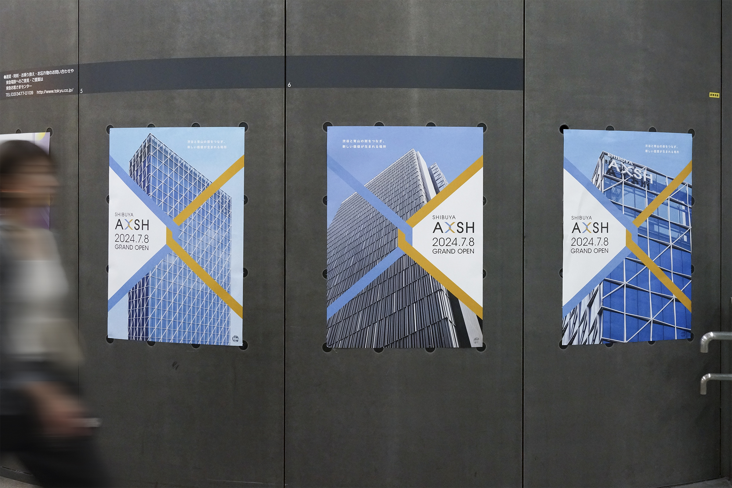 渋谷AXSH_VISUAL DESIGN イメージ