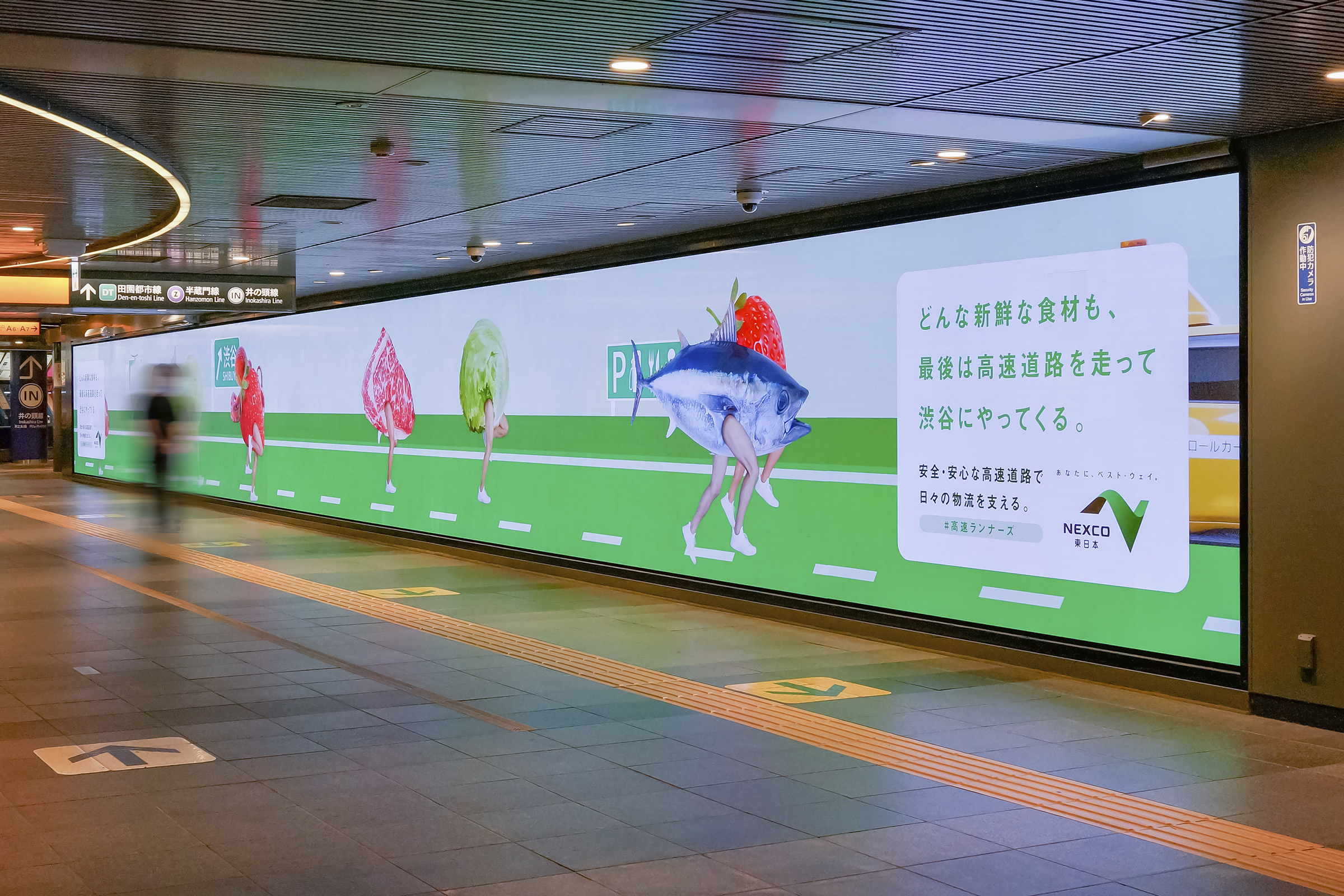 NEXCO東日本 サイネージジャック_MOTION DESIGN イメージ